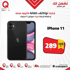  1 IPHONE 11 ( 256GB ) NEW /// ايفون 11 ذاكرة 256 الجديد