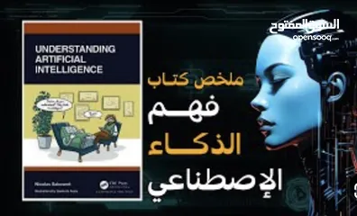  6 متوفر كتب مشهورة وعالمية في جميع المجالات ومترجمة باللغتين العربية و الانجليزية