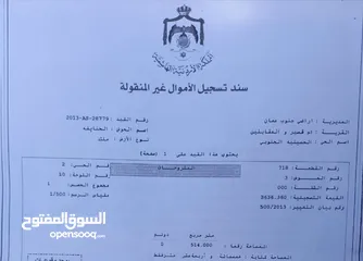  5 عمارة للبيع