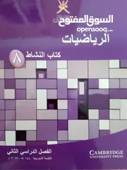  12 معلم رياضيات جميع المراحل ( 5 - 12)  المعبيله الجنوبيه + السيب + الخوض+ الحيل