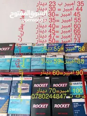  3 بطارية أقطاب جنب