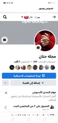  5 صفحات فيس بوك