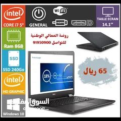  1 لابتوب dell i7