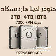  10 هاردات و SSD  للكاميرات واجهزة الحاسوب بحالة ممتازه   جملة موجود بيع كميات