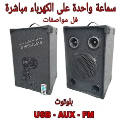  9 طقم سماعات DJ 12 انش امبليفير داخلي كهرباء فل مواصفات صوت زلزال
