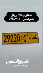  1 رقم للبيع رمز واحد