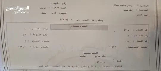  1 ارض للبيع بحي عدن من المالك مباشرة