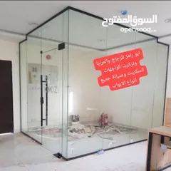  18 زجاج سكريت