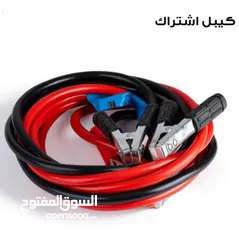  10 كيبل اشتراك لشحن بطاريه السياره 2000 امبير كيبل شحن بطارية سياره