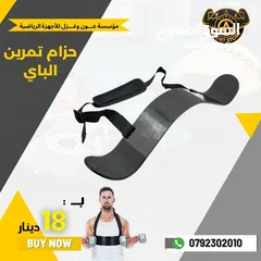  15 أكسسوارات ولوازم رياضيه