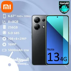  1 هاتف redmi note 13 4G متوفر لدى القراصنة موبايل