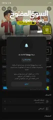  1 حساب سناب للبيع