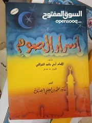  18 كتب إسلامية للبيع