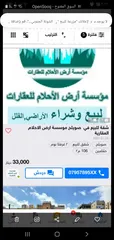 1 عماره للبيع في جبل الحسين مؤسسة ارض الاحلام العقارية