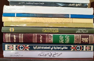  1 كتب قيمة 10 ريال للمجموعة كاملة