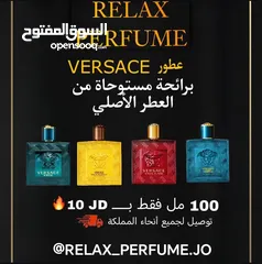  3 عطور RELAX PERFUME الأقوى في المملكه