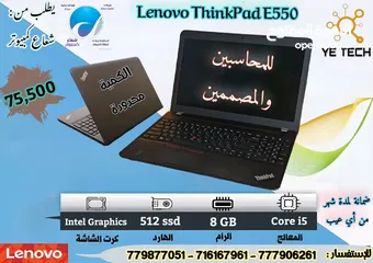  5 Lenovo ThinkPad E550