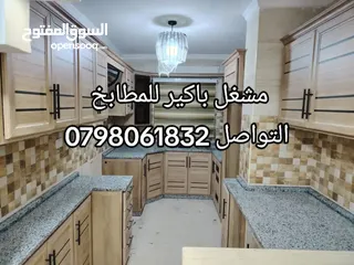  26 مشغل عماد باكير الالمنيوم