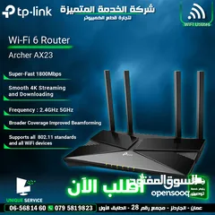  1 راوتر انترنت شبكات انترنت وايرلس تي بي لينك TP Link wifi 6 router ax23 for internet connection