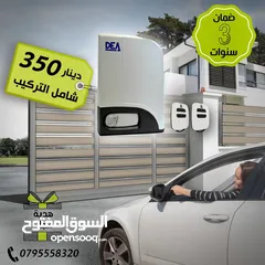  2 ماتور بوابة كراج سحاب ماركة DEA ايطالي الصنع LIVI 6X/M
