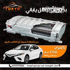  4 متوفر جميع قطع تويوتا بريوس 2010-2025 بودي محركات بطاريات هايبرد ونيسان ليف2024  اصلي ياباني ميكانيك
