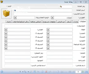  13 برنامج محاسبة ومستودعات ,نقاط بيع,برامج،انظمة او نظام,يدعم نظام الفوترة