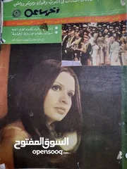  23 مجلات مصرية قديمة
