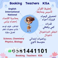  1 معلم ومعلمة رياضيات