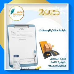  8 تنفيذ كافة المطبوعات التجارية والملونة ... وتنفيذ جميع أعمال اللوحات الاعلانية