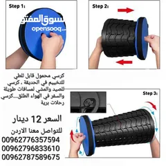  7 كرسي متنقل للرحلات قابل للطي يتميز هذا الكرسي بتصميمه الخفيف والمحمول، مما يجعله سهل النقل والتخزين.