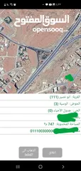  6 اراضي شمال عمان ابو نصير حوض الوسيه تنظيم سكن مميز على شارع 40متر كاشفه شارع الأردن حي الروابده