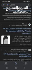  5 طباعه مستعملة بحالة جيدة للبيع العاجل HP Color LaserJet Enterprise Flow MFP M880 A2W75A Page Count