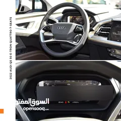  13 اودي Q5 اي ترون الكهربائية كروس اوفر7 مقاعد 2022 Audi Q5 50 E-Tron Quattro Electric 7 Seats