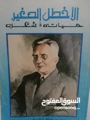  11 كتب مستعمله للبيع بحاله جيده