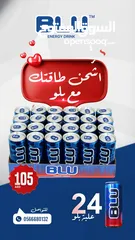  4 بلو مشروب طاقه