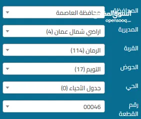  3 أرض مساحة 500 متر من أراضي شمال عمّان قبل جامعة فيلادلفيا