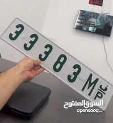  1 رقم مميز جداً للبيع