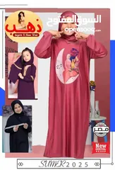  1 يانس بناتي من 3 ل 10 سنوات