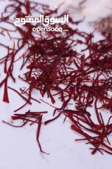  2 Sargol Iranian Saffron