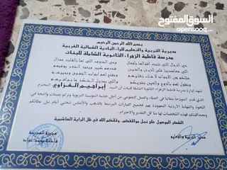  4 مطلوب ممول لمشروع