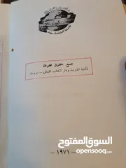  5 كتب دراسيه قديمه نوادر