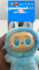  1 لابوبو للطلب على الخاص