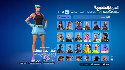  7 للبيع حساب فورت نايت للجاد فقط