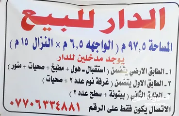  1 دار للبيع فى منطقه حي البنوك قرب البانزين خانه