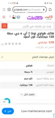  3 هواوي نوفا 7i