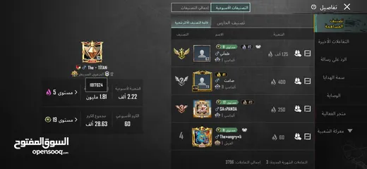  26 حساب ببجي للبيع مستوا 83  بسعر حرق الحرق