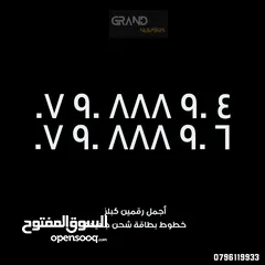  2 رقـــم زيـــن فخــــم بسعر مغري