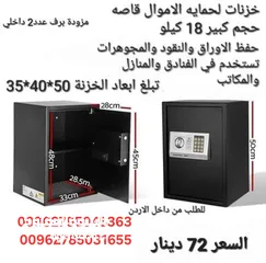  5 خزنه قياس وجديد 20/ 30 / 20 الوزن 4 كليو