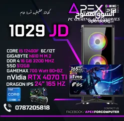  1 عينك على اقوى الاسعار بالمملكه من ايبكس CORE I5-12400F - RAM 16GB - RTX 4070 TI مع شاشة 165HZ