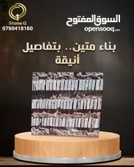  3 توريد حجر البناء الطبيعي افضل الاسعار والجوده